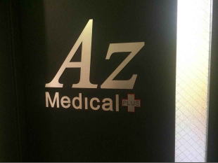 A’z medical plus+店舗概要